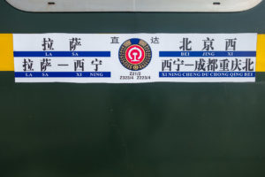Anschrift des Zuges Z21 Peking - Lhasa
